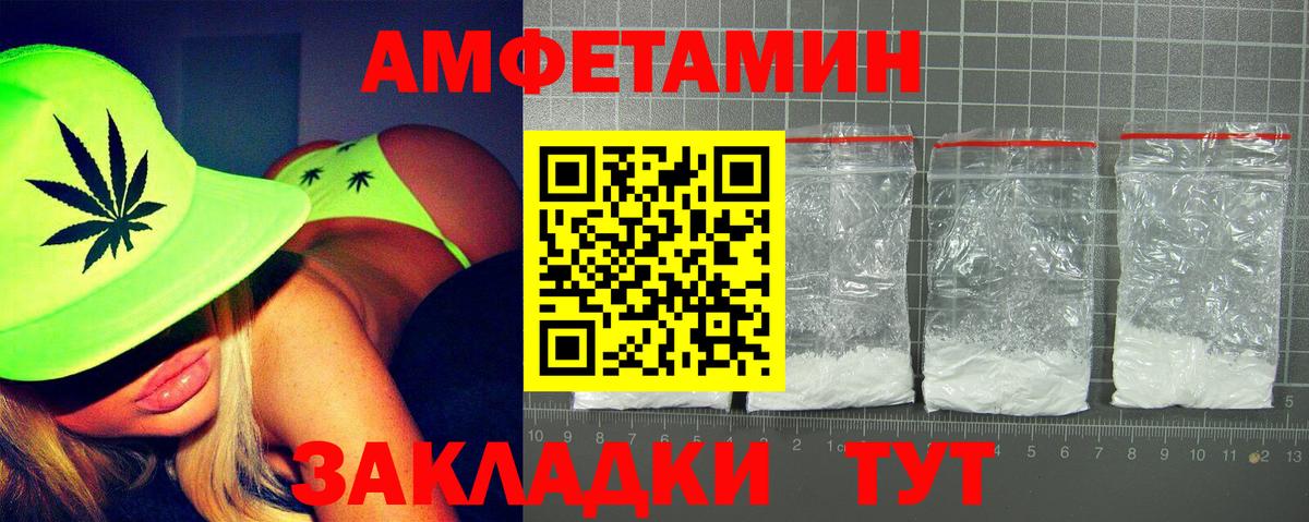 Амфетамин Розовый Дятьково