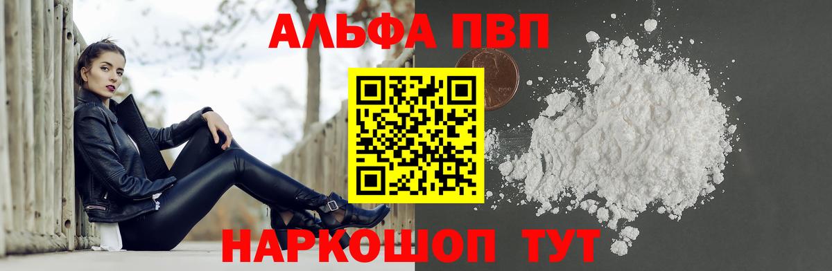 Alfa_PVP СК КРИС  Alpha-PVP Crystall  APVP Crystall  Дятьково  А ПВП  Вход с VPN 