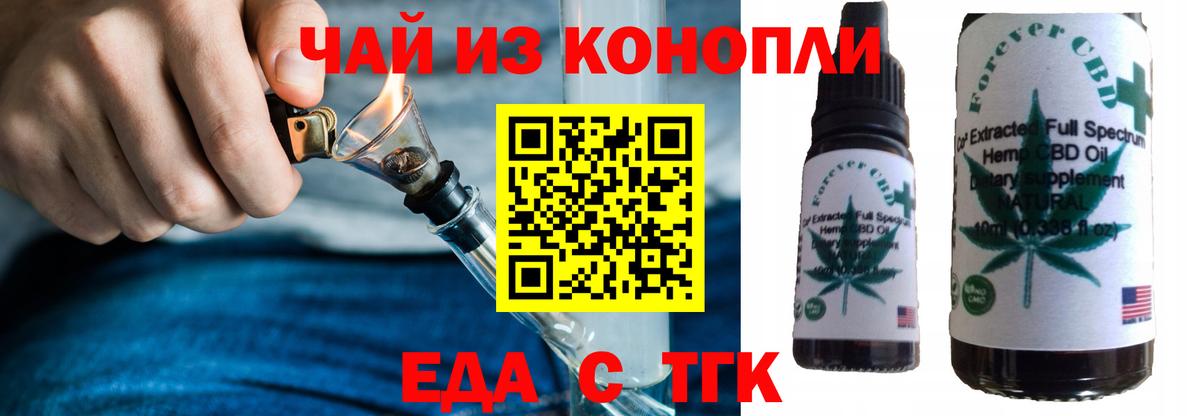 Дятьково  Cannafood конопля  Вход с VPN 