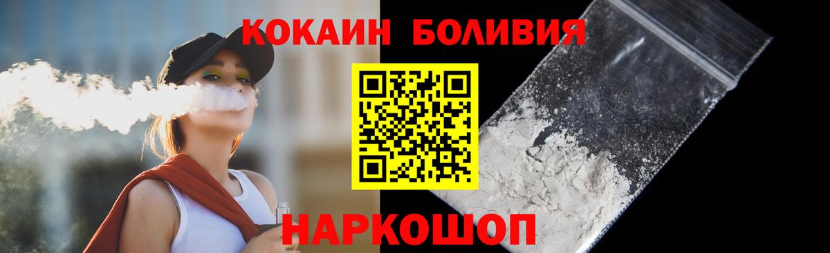 Дятьково  COCAIN Перу  Cocaine Эквадор  Cocaine  купить   Вход с VPN 