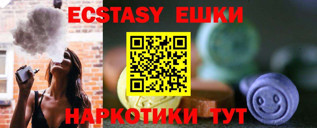 Экстази Cube  ЭКСТАЗИ 99%  Вход с VPN  Дятьково 