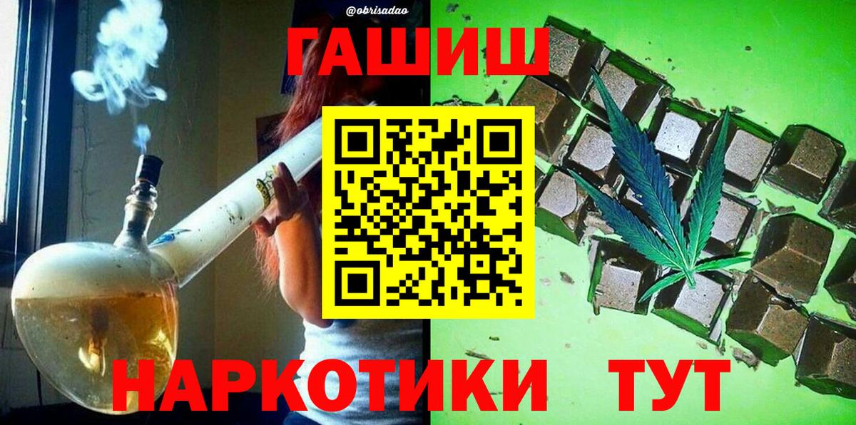 Гашиш 40% ТГК  Вход с VPN  Дятьково  ГАШИШ индика сатива 