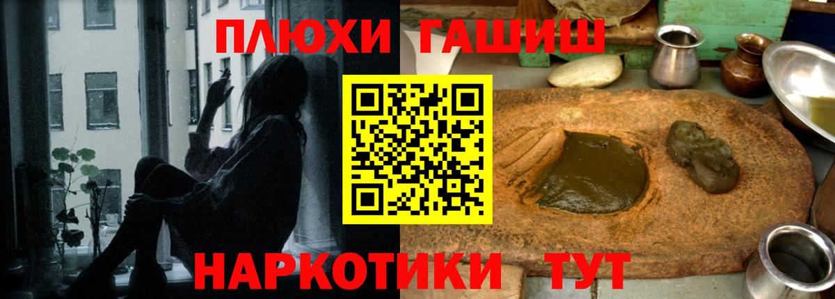Гашиш убойный Дятьково