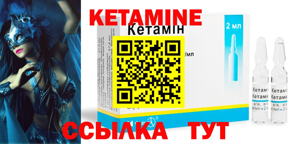 Кетамин ketamine Дятьково