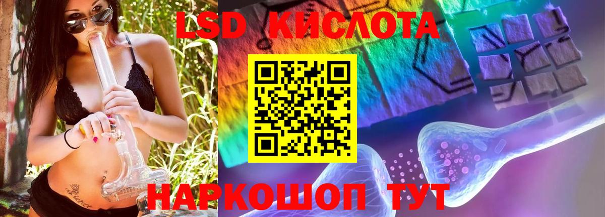 LSD-25 экстази кислота Дятьково