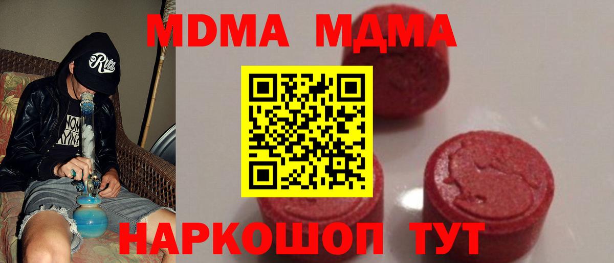 MDMA молли Дятьково