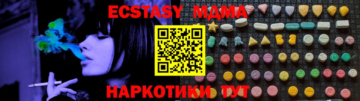 МДМА  MDMA кристаллы  Вход с VPN  МДМА VHQ  Дятьково 