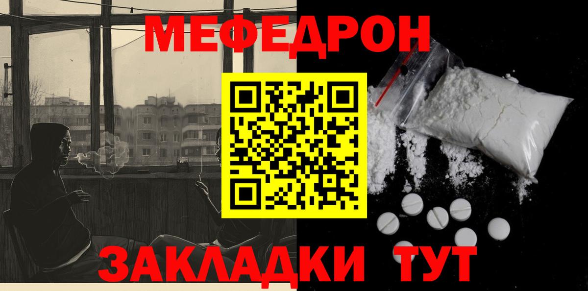Меф  Мефедрон  Вход с VPN  Дятьково  МЯУ-МЯУ VHQ  МЯУ-МЯУ мука 