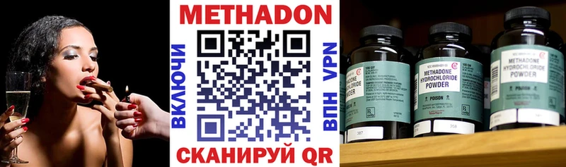 купить   Дятьково  МЕТАДОН белоснежный 