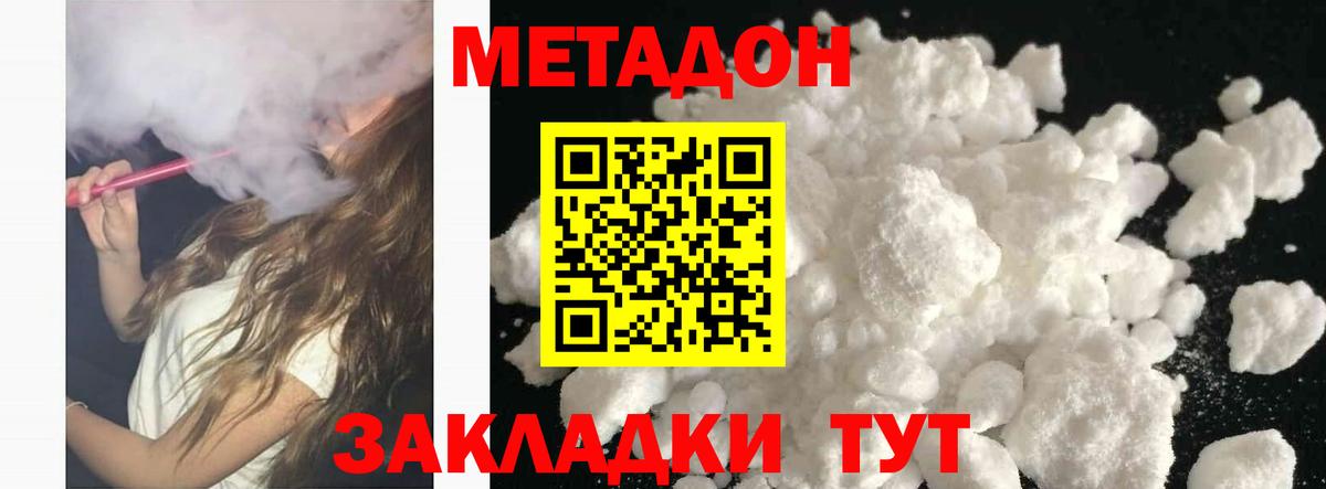 Метадон мёд Дятьково