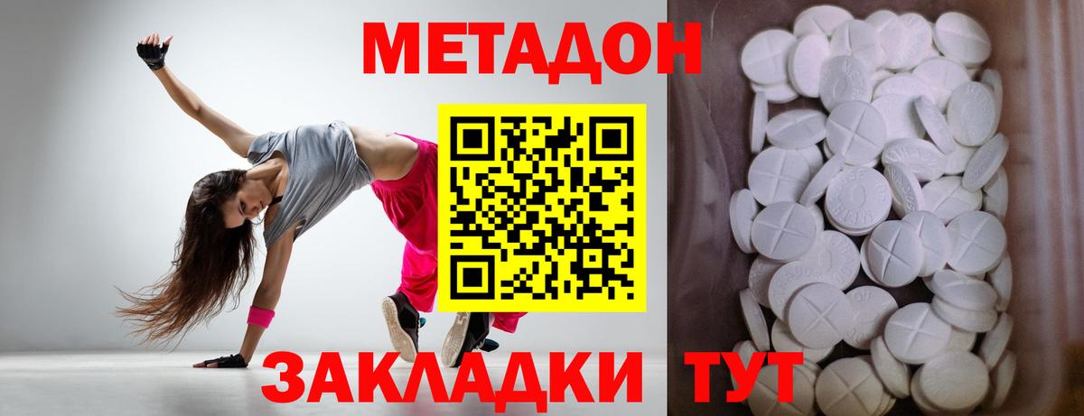 Дятьково  МЕТАДОН белоснежный  МЕТАДОН кристалл  Вход с VPN 