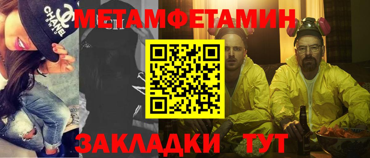 Первитин кристалл Дятьково