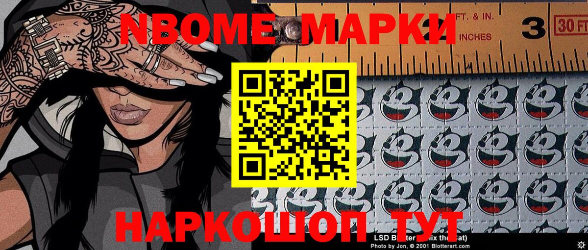 Марки NBOMe 1,5мг  Вход с VPN  Марки NBOMe 1,5мг  Марки 25I-NBOMe  Дятьково 