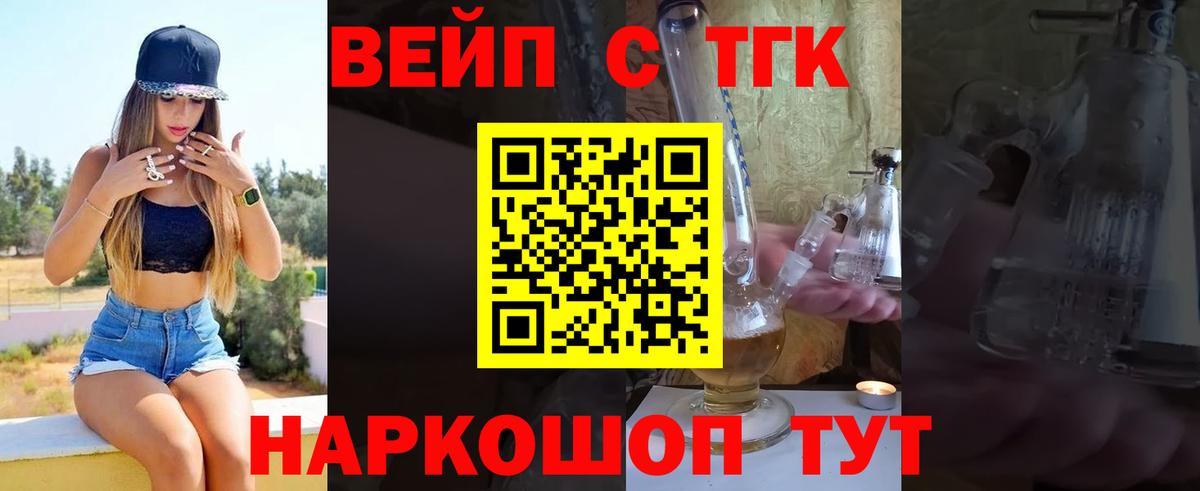 ТГК гашишное масло  Вход с VPN  Дятьково  Дистиллят ТГК Wax 